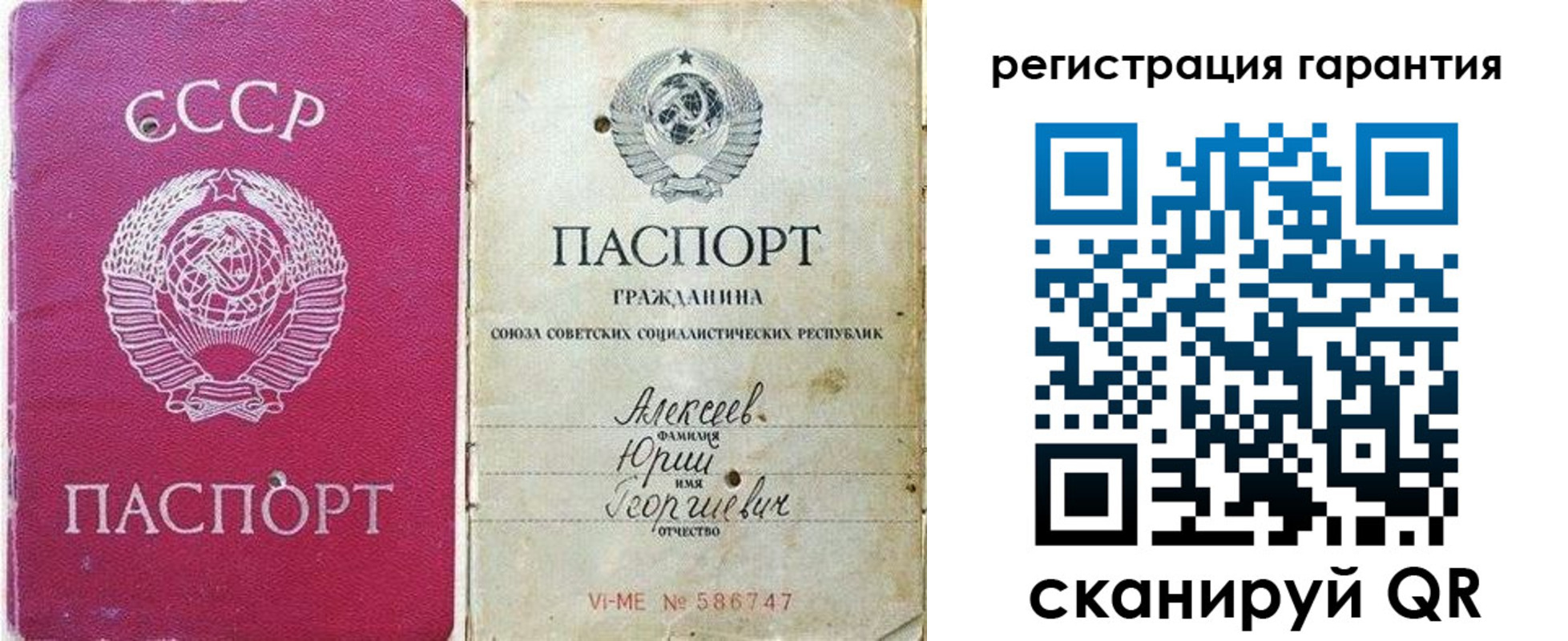 прописка для военкомата в Шахтах