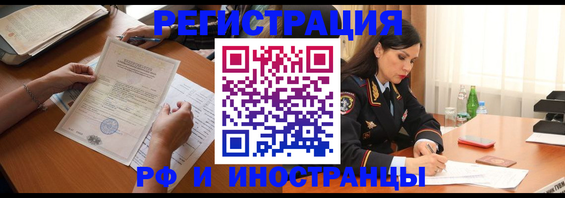 где прописаться в Шахтах