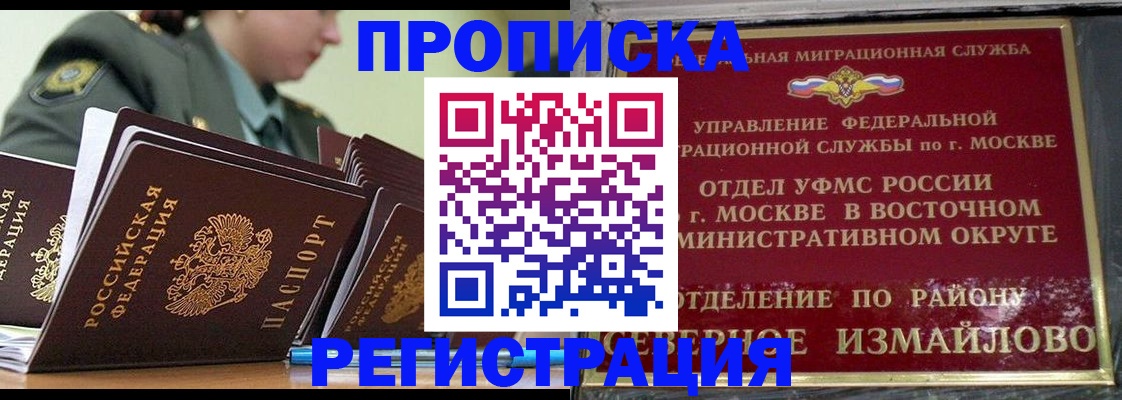 прописка для кредита в Шахтах