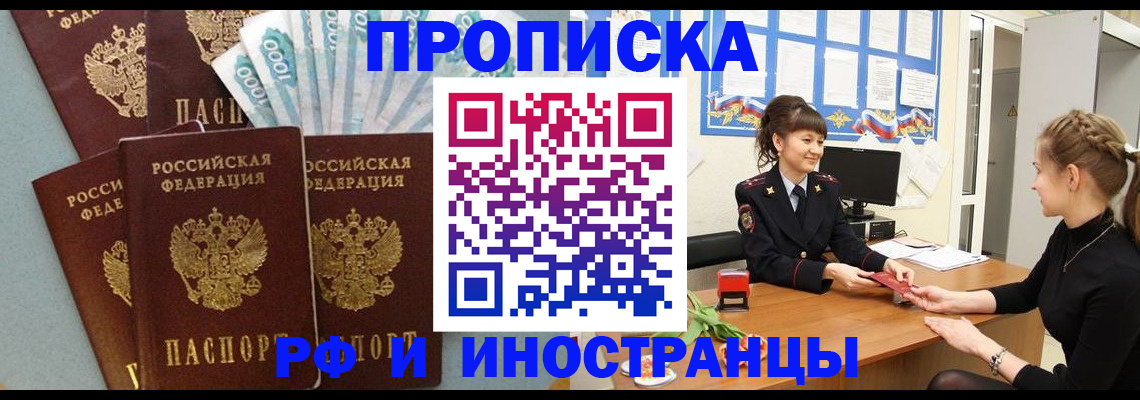 миграционный учет в Шахтах