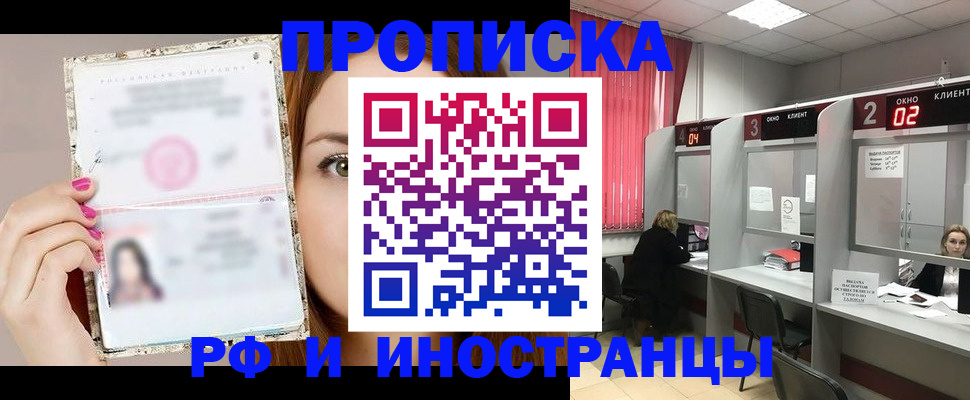 регистрация для школы в Шахтах