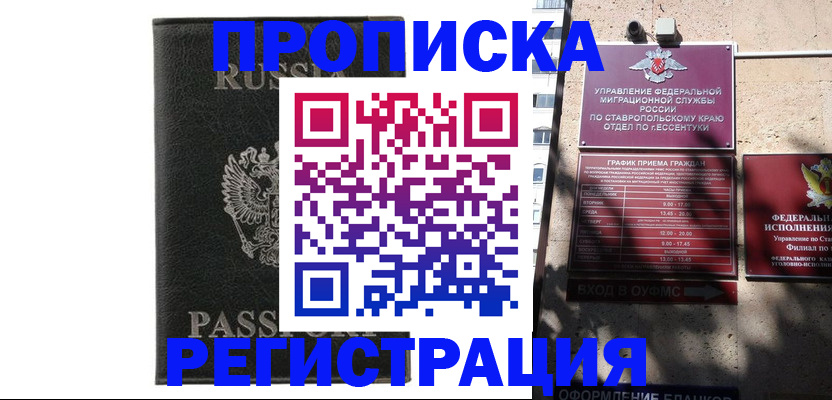 регистрация для дет. сада в Шахтах