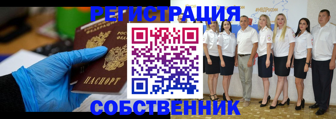 прописка ребенка в Шахтах