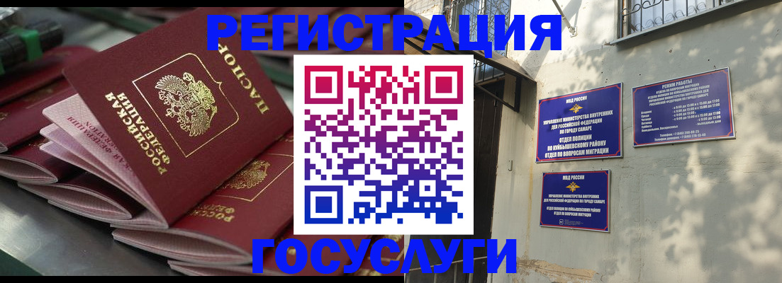 прописка от собственника в Шахтах