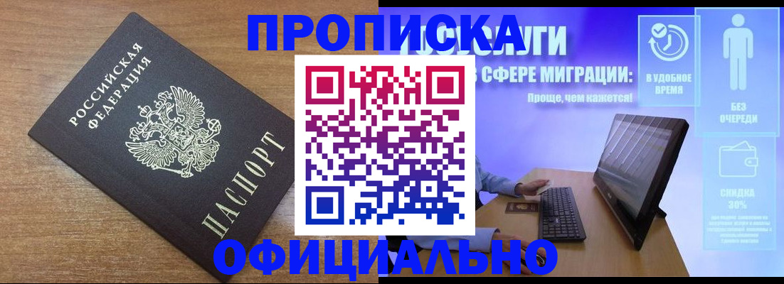 найти адрес прописки в Шахтах